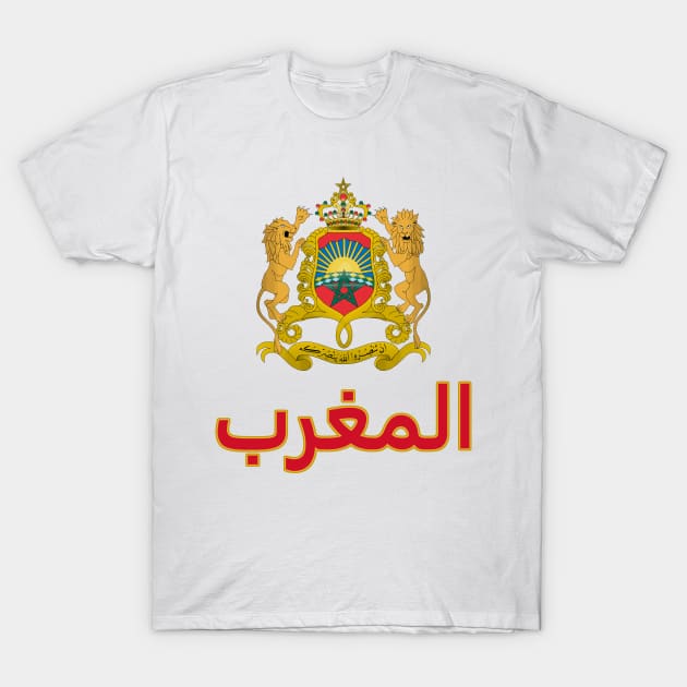 Morocco (in Arabic) - Moroccan Coat of Arms Design T-Shirt by Naves